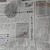 「京都新聞さん取り上げて頂きました！」