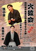 西宮えびす亭「春風亭一猿 大猿会vol.2特別編」