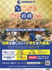 表町こども縁台将棋大会