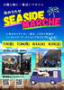 浜のうたせ SEASIDE MARCHE