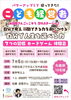 【福知山市】こども経営者