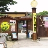 ＠びわのだんなの香川放浪記　第3回「しろとり動物園」