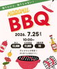 独りだけど、独りじゃない！　KODOKU　BBQ