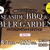 SEASIDE BBQ & BEER GARDEN