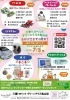 こもれびマルシェ in グリーンテラス亀山店（7月）