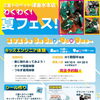 わくわく！夏フェス！in津垂水本店