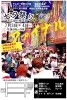 ★【諏訪市イベント】末広七夕祭りファイナル(2026)／7月3日・7月4日