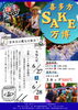 喜多方SAKE万博2026
