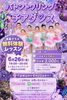 バトントワリング&チアダンス無料体験レッスン