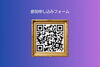 つながるBARART　―アートde夜会―