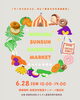 【6/28】NIIHAMA SUN SUN SANCHOK MARKET（新居浜さんさん産直市）