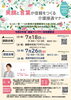 令和８年度　福祉マンパワー活用講習会
