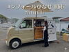 コンフォールひなせ 朝市
