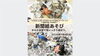 新聞紙あそび～身体ぜんぶで遊ぼ～  （７月）