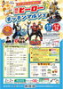 防災ヒーローキッチンマルシェ