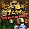 イベント湯「桃の葉湯」