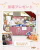 初開催！ママハピＥＸＰＯ＠ブランチ横浜南部市場