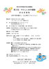 令和８年度　男女共同参画市民企画講座「やさしい水中運動」