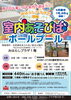 室内あそびば「ボールプール」開催！