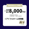 【6/27～7/12】NEW FAVO × 平屋　住まいの相談会