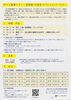 7/15 「月イチ書庫ツアー：長野県150周年スペシャルバージョン」【長野県立図書館】