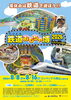 鉄道おもちゃ博2026 in コンベックスオカヤマ