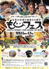 第019回 はこだて国際民俗芸術祭（World Music and Dance Festival）
