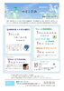 網張ビジターセンター 2026年7月のミニ企画【岩手県雫石町のイベント】