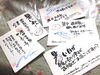 「『 暑中見舞い 』 を書いてみました！」