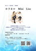 ホラネロ　Mini Live