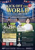 KICK OFF THE WORLD ～スポーツがひらく国際平和の扉～