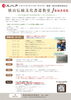 狭山伝統文化書道教室