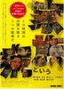 映画『家族という病』