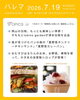 ハレマ FARMERS MARKET