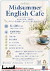 【6/28】Midsummer English Cafe 英語で夏のおしゃべり会