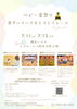 【7/11・12】ベビー夏祭り 甚平ハイハイレース＆とてとてレース＆フォトブース