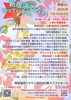 【7/19】占い鑑定とタロット教室やっています
