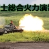 大迫力！　陸上自衛隊の『富士総合火力演習』に行ってきました！