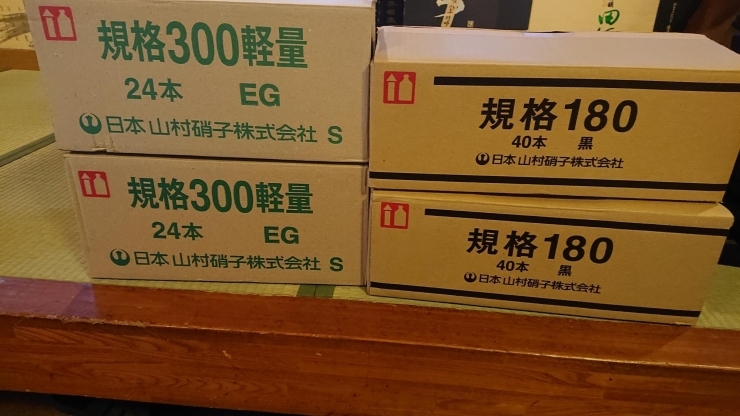 通い瓶180、300mlの２種類ご用意してます「営業再開します！」