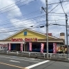 トマト＆オニオン 立川店