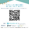 かわのまちまちあそび　みんなであそぶ！作る！夏休みの回