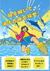 ★【岡谷市イベント】水辺縁日in諏訪湖ハイツ／7月25日