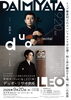 宮田大（チェロ）＆LEO（箏）デュオ・リサイタル