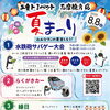 ”水鉄砲” サバイバルゲーム in 志摩鵜方店