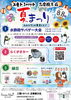 ”水鉄砲” サバイバルゲーム in 志摩鵜方店