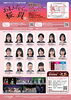 児童劇団「大きな夢」札幌子どもミュージカル第21回公演「あまんじゃくの桜貝」