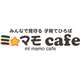 ミマモcafe