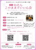 【7/16】第0回 わたし このままでいいん会～行ってみんかい、なんぞあらい～