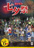 大東七夕祭