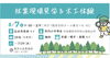 林業現場見学&木工体験